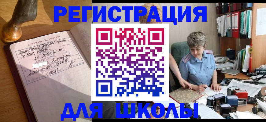 где прописаться в Строителе