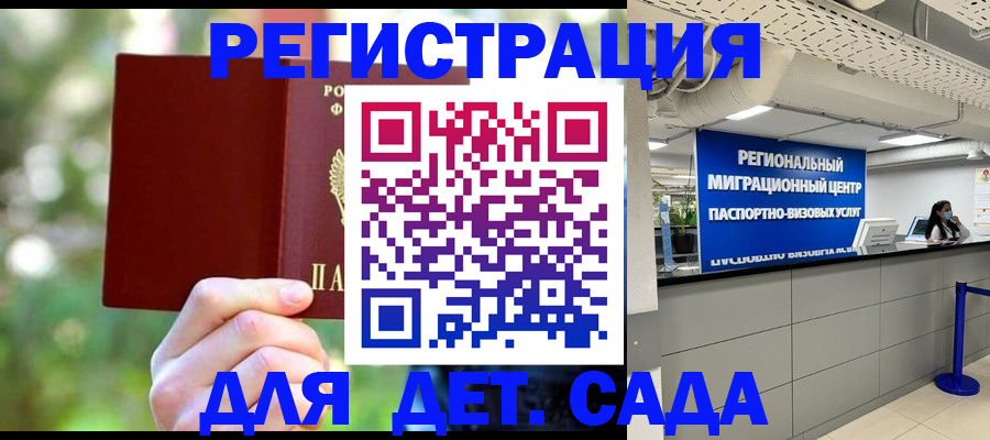 прописка в Строителе